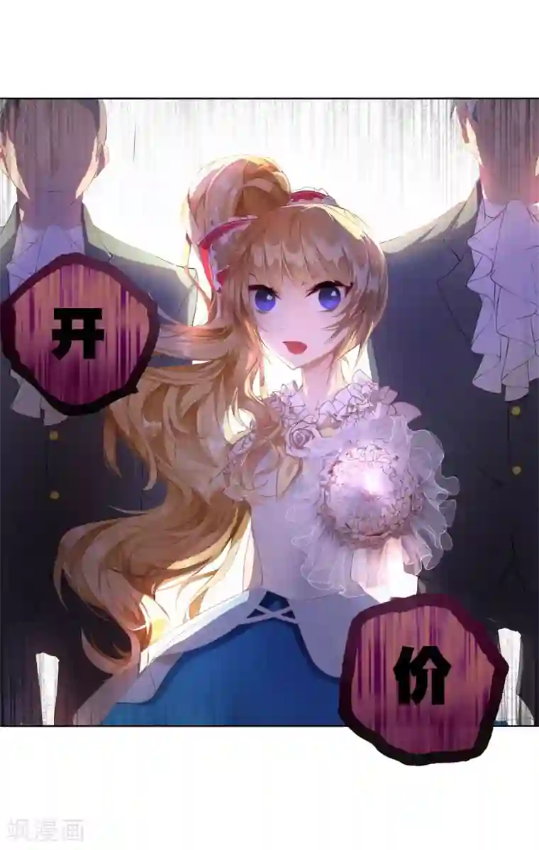 宝石少女第2话 特权阶级的碾压