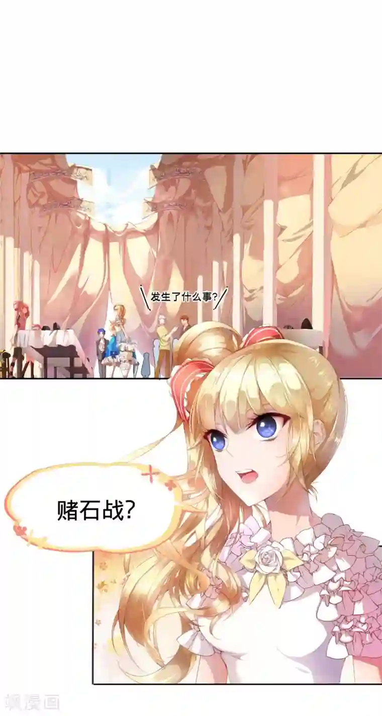 宝石少女第3话 平等地来赌一场吧