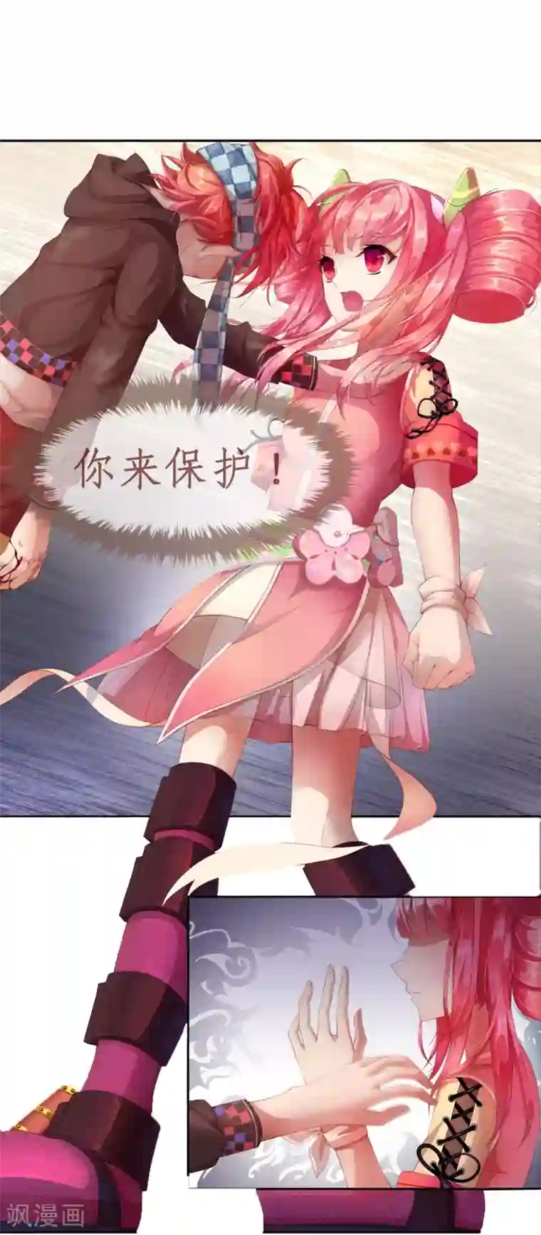 宝石少女第3话 平等地来赌一场吧