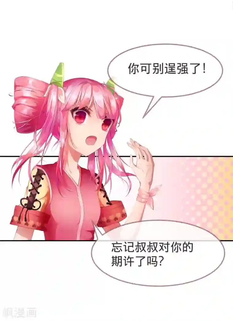 宝石少女第3话 平等地来赌一场吧