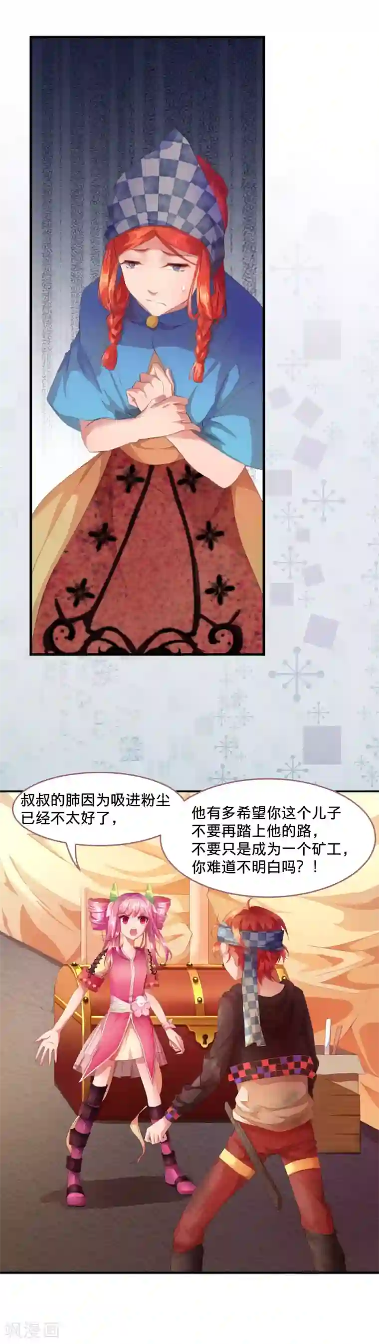 宝石少女第3话 平等地来赌一场吧