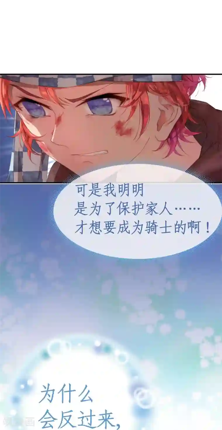 宝石少女第3话 平等地来赌一场吧