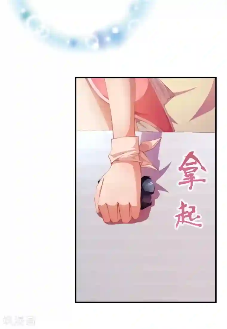 宝石少女第3话 平等地来赌一场吧