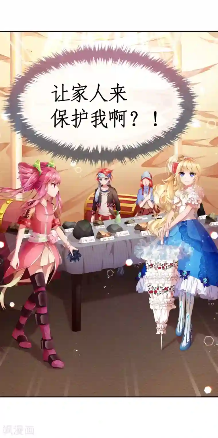 宝石少女第3话 平等地来赌一场吧