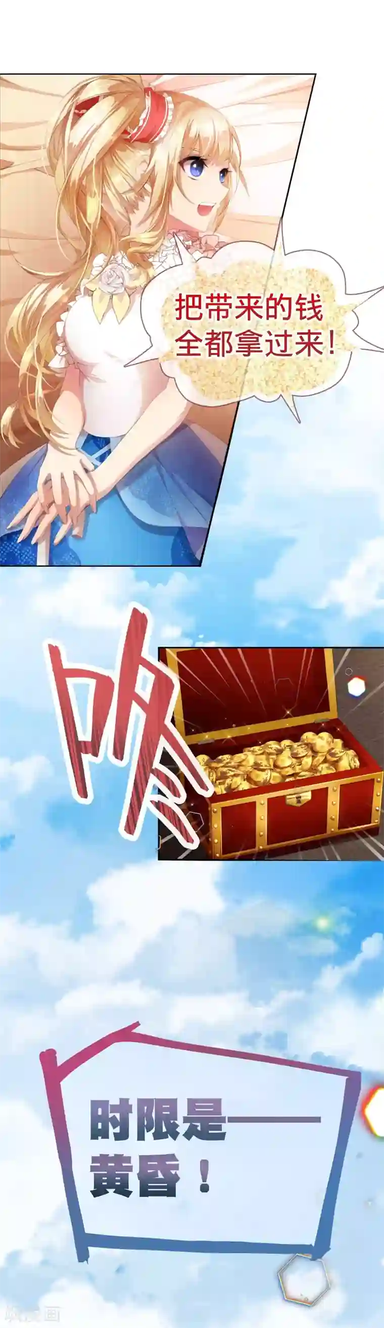 宝石少女第3话 平等地来赌一场吧