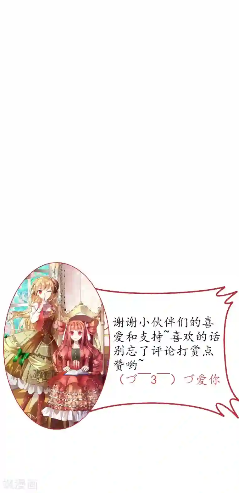 宝石少女第3话 平等地来赌一场吧