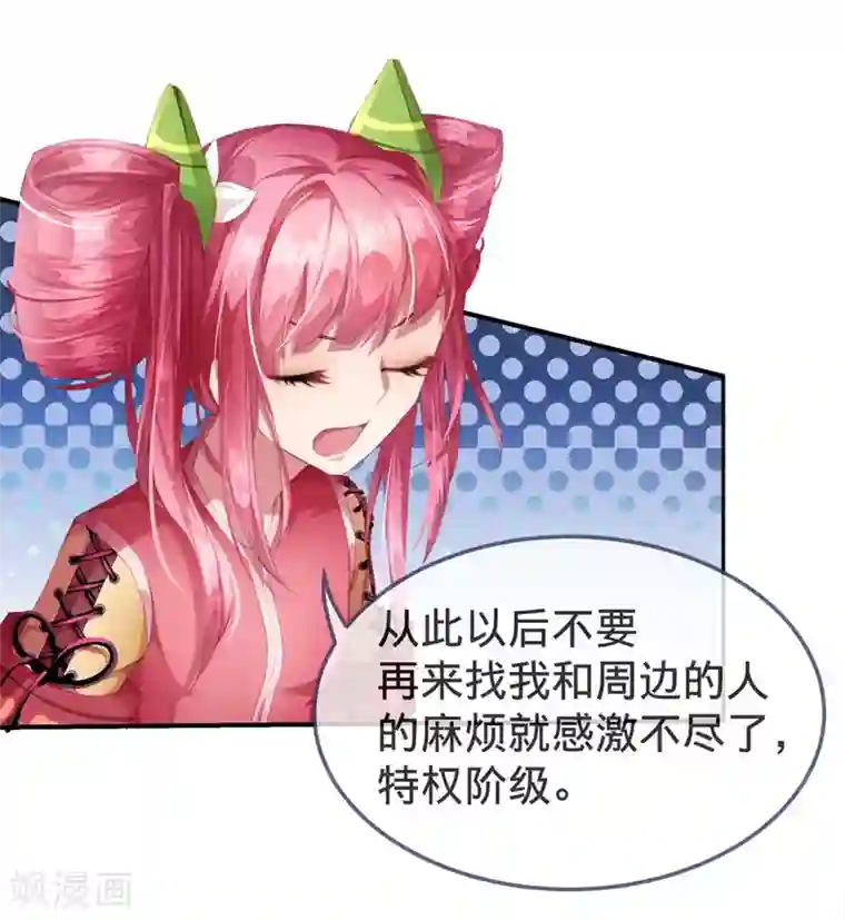 宝石少女第3话 平等地来赌一场吧