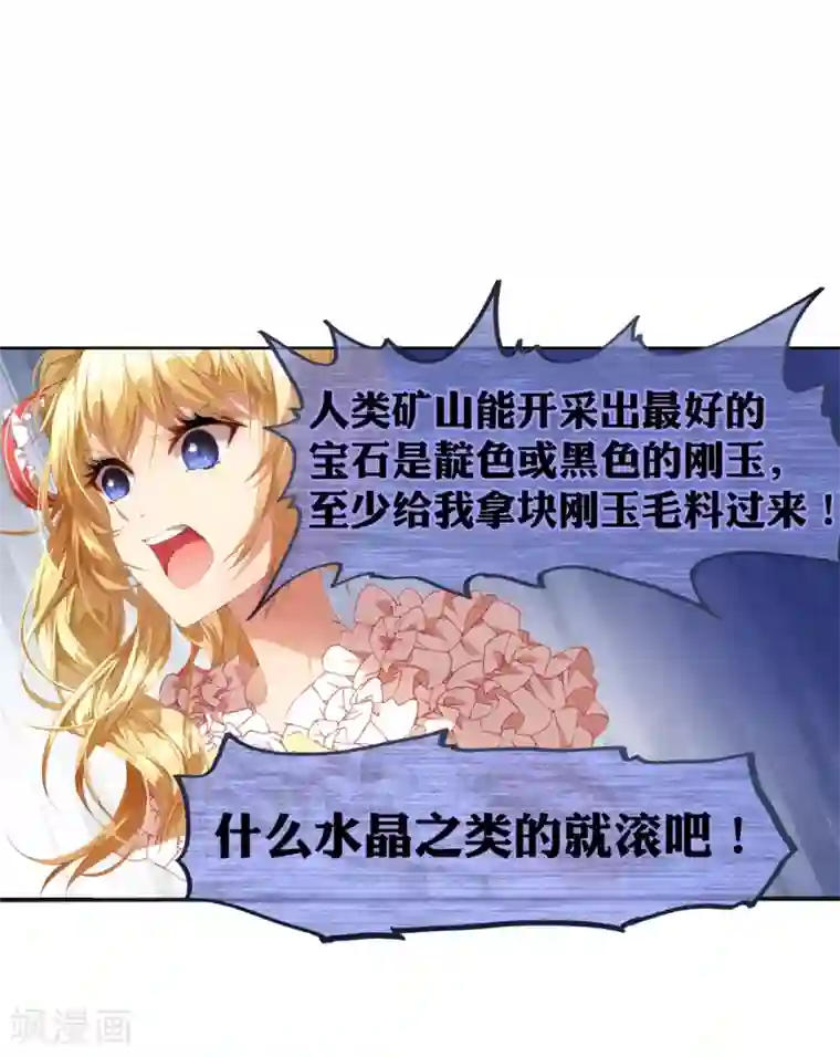 宝石少女第4话 不花钱也能赢！