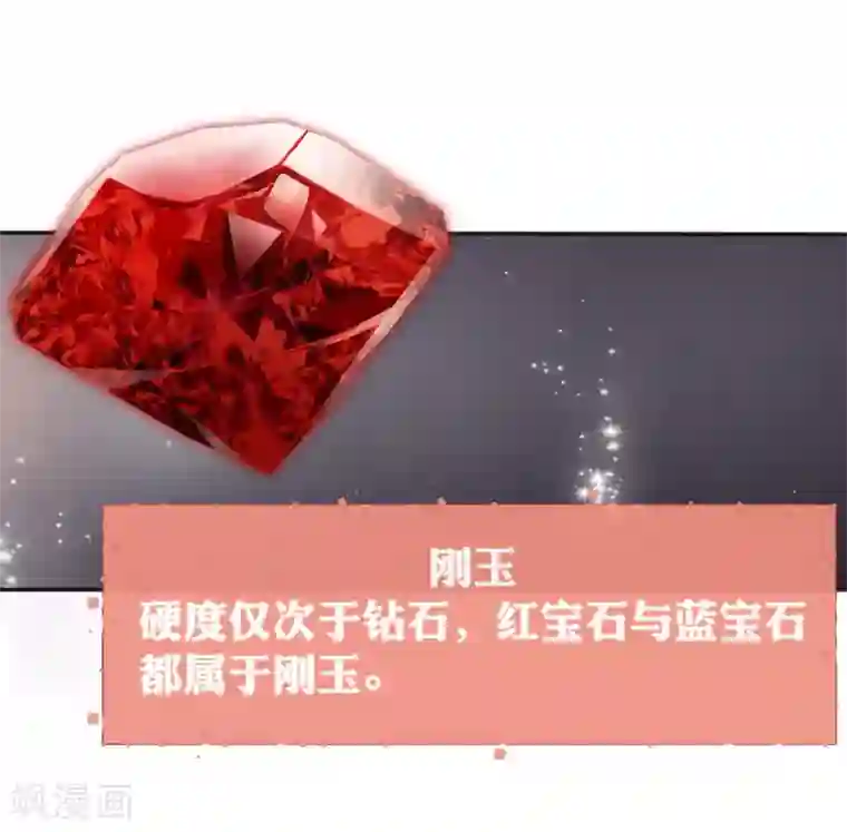 宝石少女第4话 不花钱也能赢！