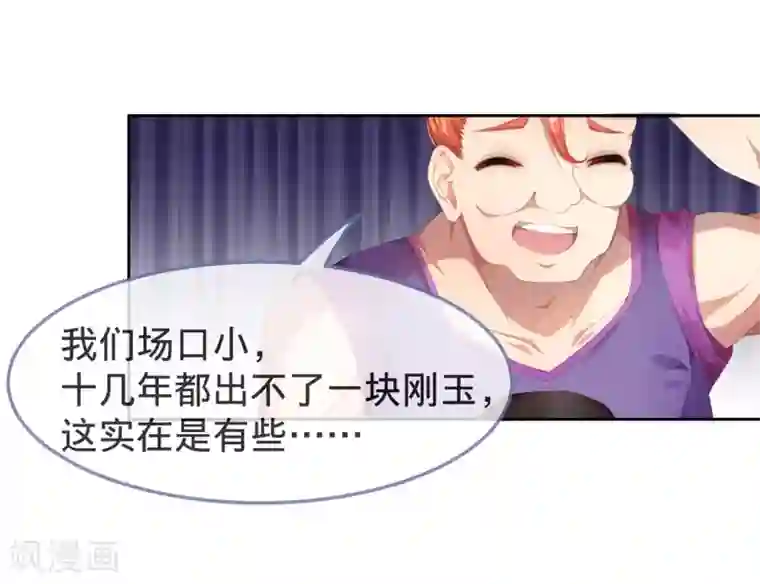 宝石少女第4话 不花钱也能赢！