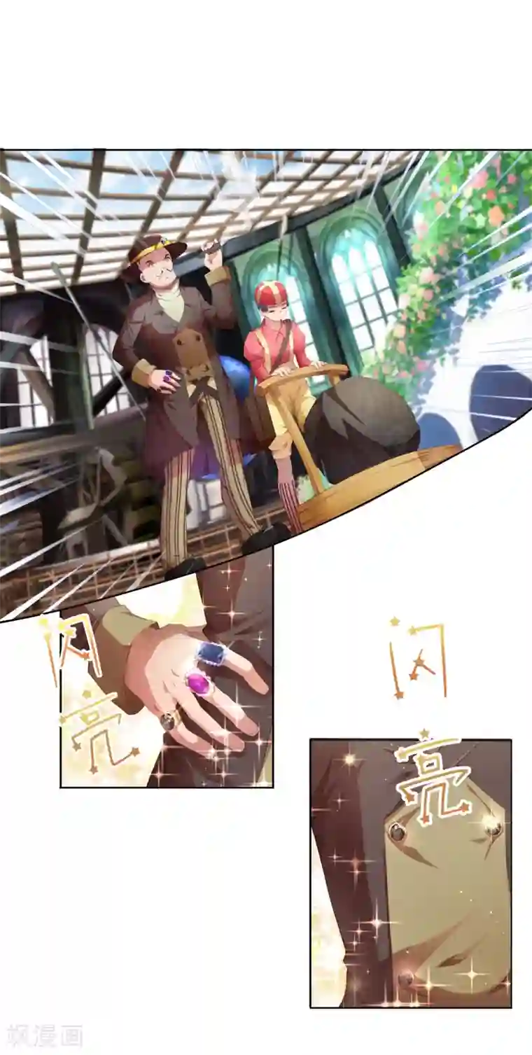 宝石少女第4话 不花钱也能赢！