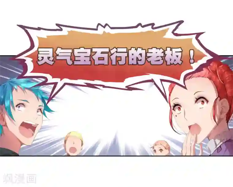 宝石少女第4话 不花钱也能赢！