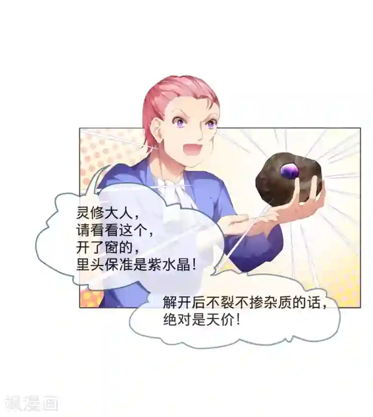 宝石少女第4话 不花钱也能赢！