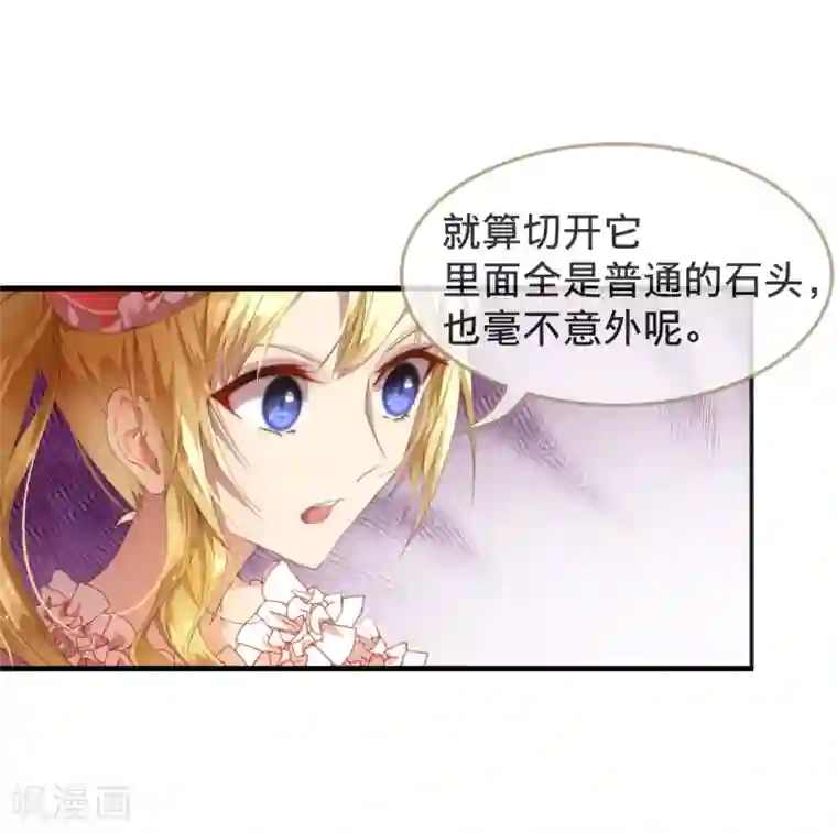 宝石少女第4话 不花钱也能赢！