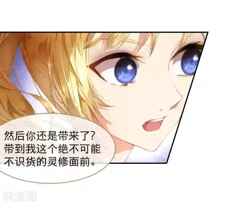 宝石少女第4话 不花钱也能赢！