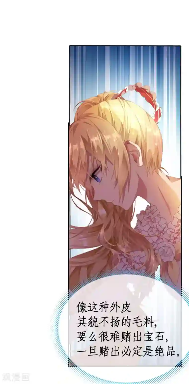 宝石少女第4话 不花钱也能赢！