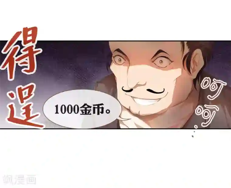 宝石少女第4话 不花钱也能赢！