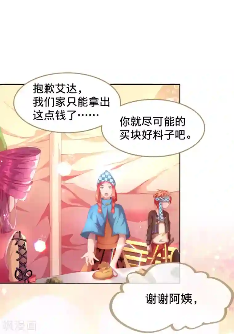 宝石少女第4话 不花钱也能赢！