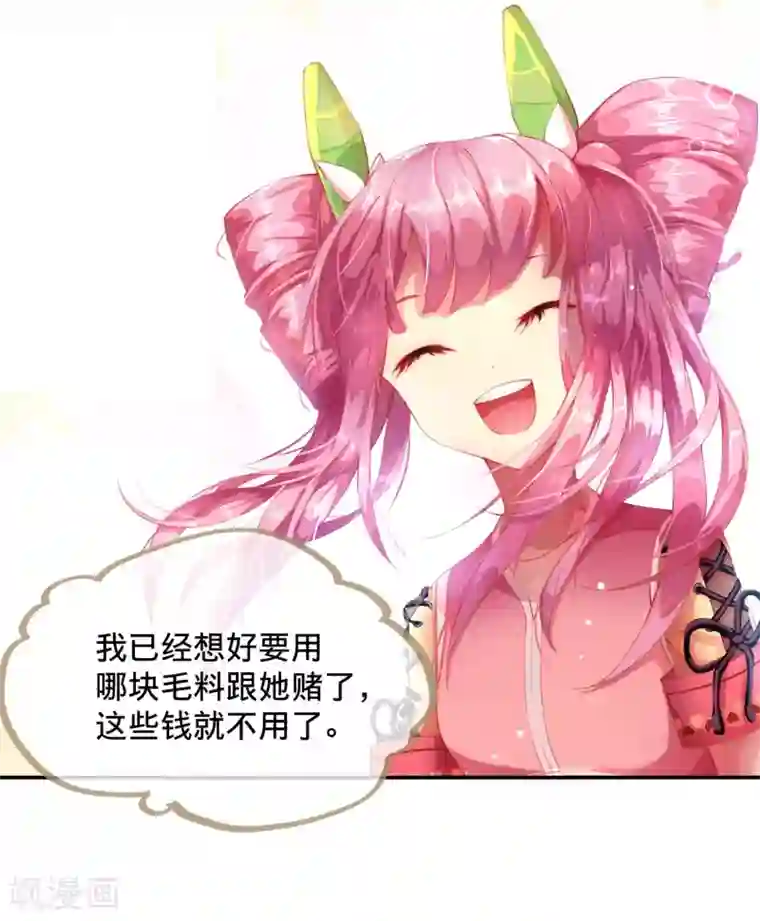 宝石少女第4话 不花钱也能赢！