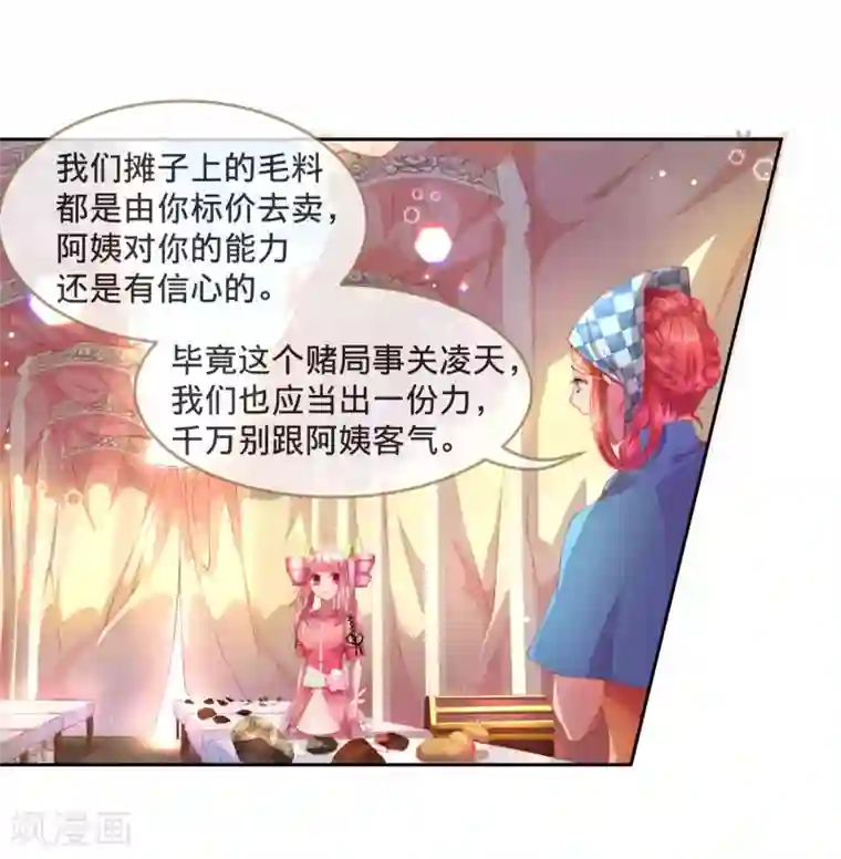 宝石少女第4话 不花钱也能赢！