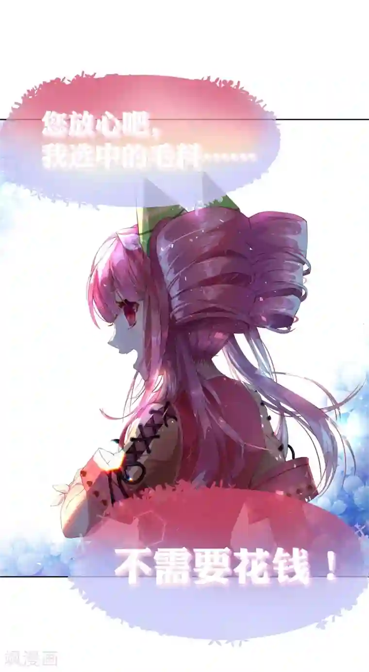 宝石少女第4话 不花钱也能赢！