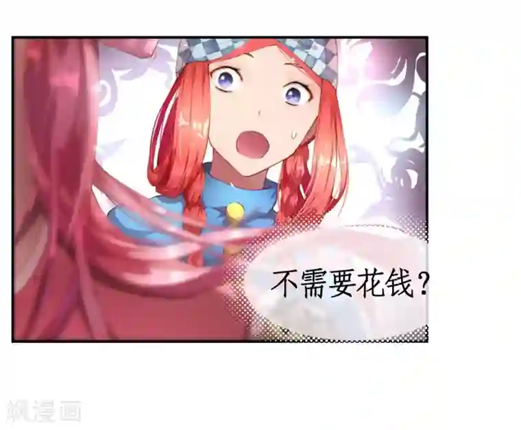 宝石少女第4话 不花钱也能赢！