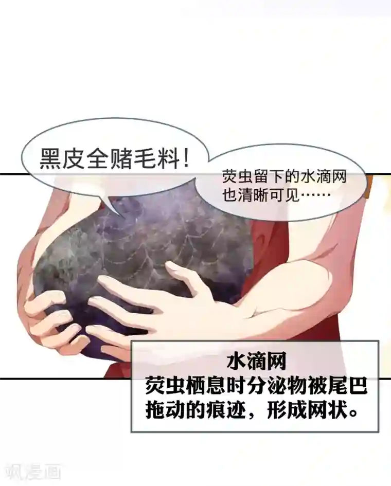 宝石少女第4话 不花钱也能赢！