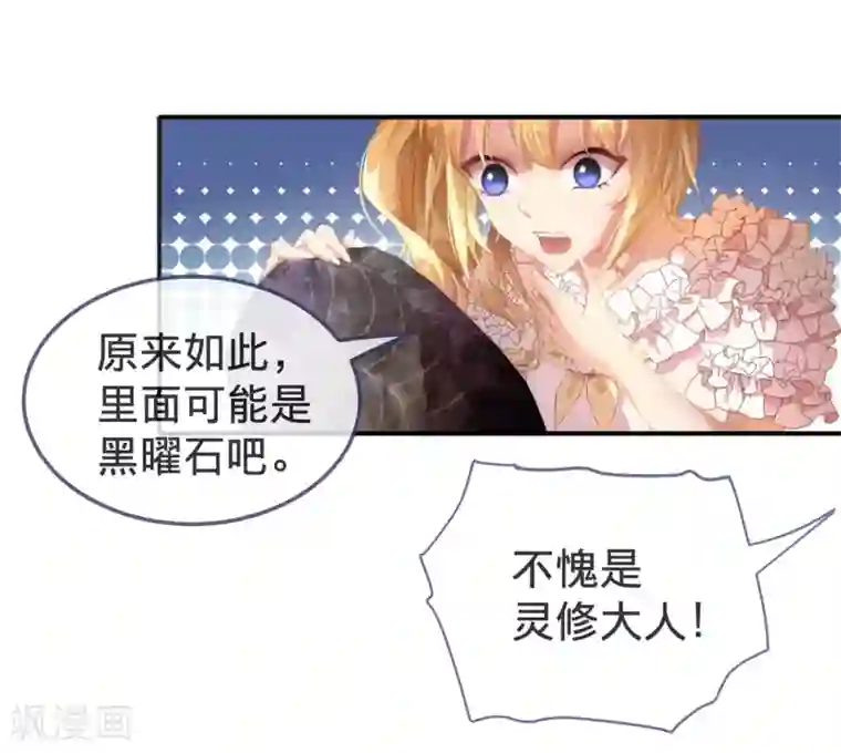 宝石少女第4话 不花钱也能赢！