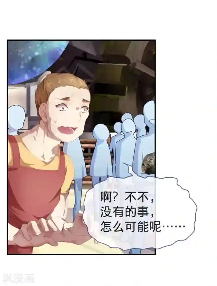 宝石少女第4话 不花钱也能赢！