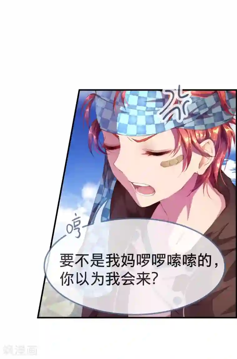 宝石少女第5话 我有我必胜之道！