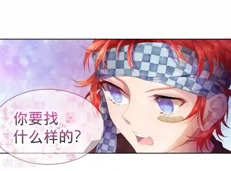 宝石少女第5话 我有我必胜之道！