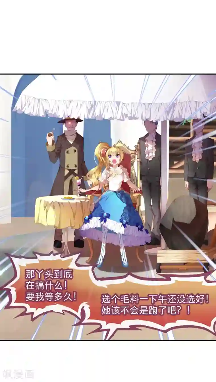 宝石少女第5话 我有我必胜之道！