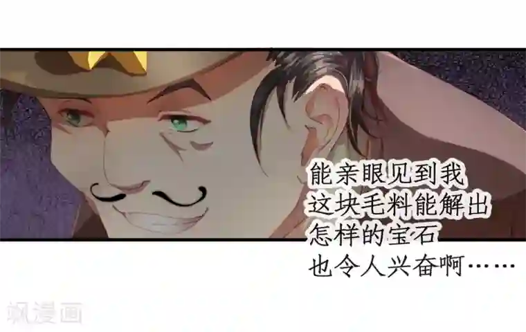 宝石少女第5话 我有我必胜之道！