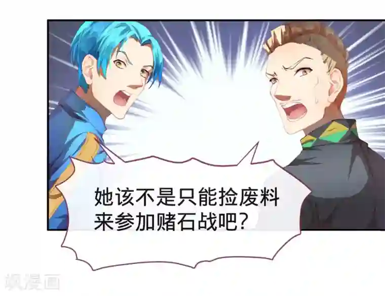 宝石少女第5话 我有我必胜之道！