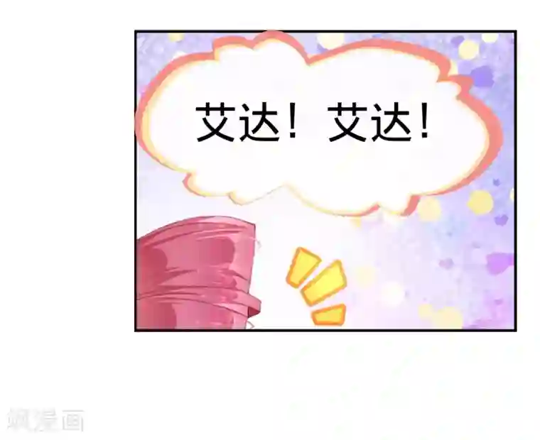 宝石少女第5话 我有我必胜之道！