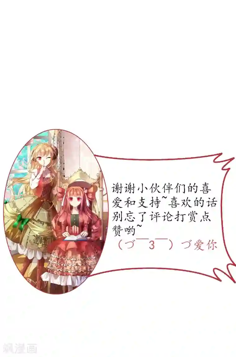宝石少女第5话 我有我必胜之道！