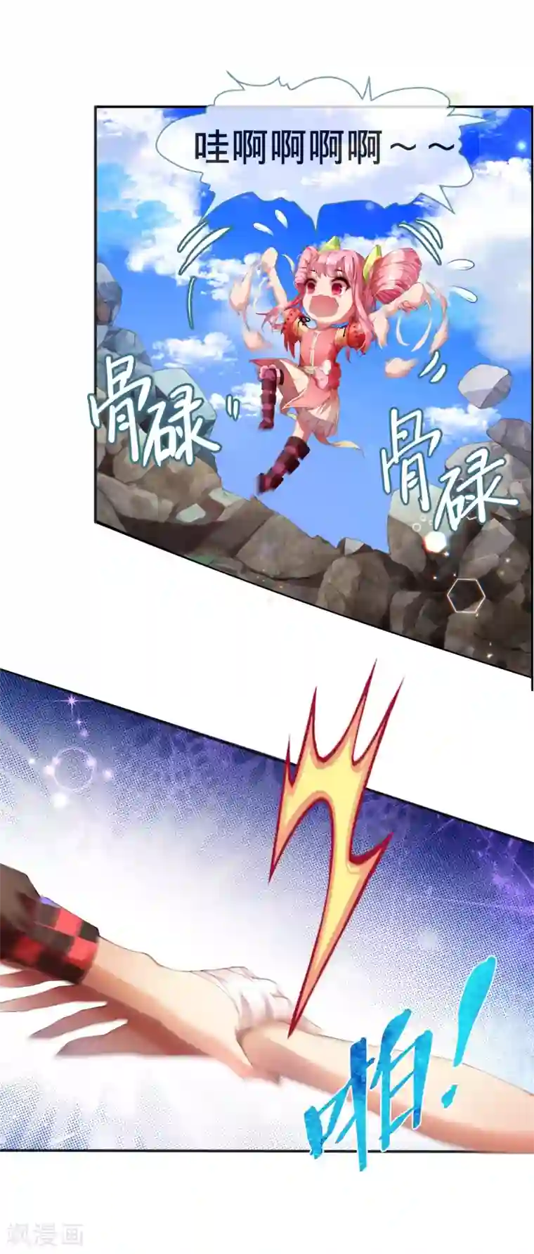 宝石少女第5话 我有我必胜之道！