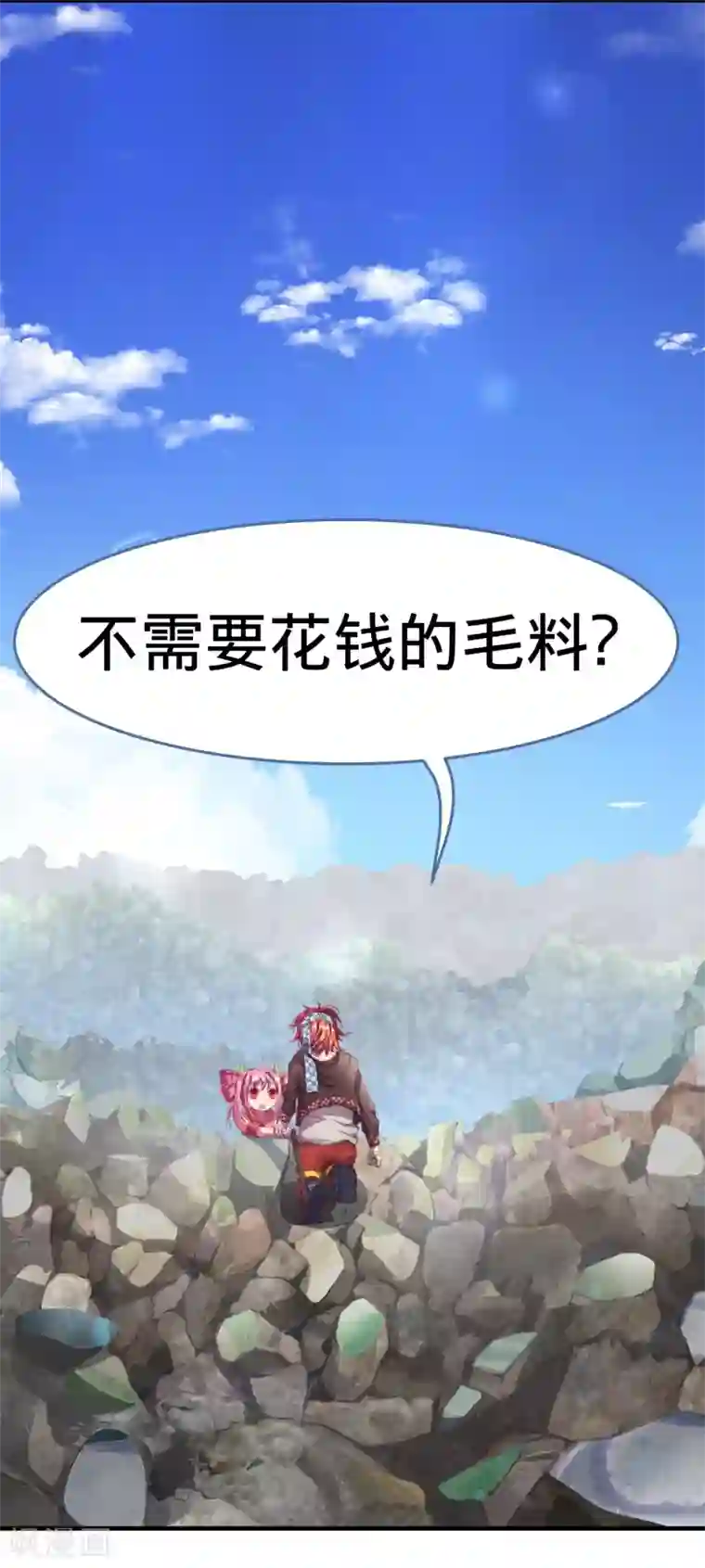 宝石少女第5话 我有我必胜之道！