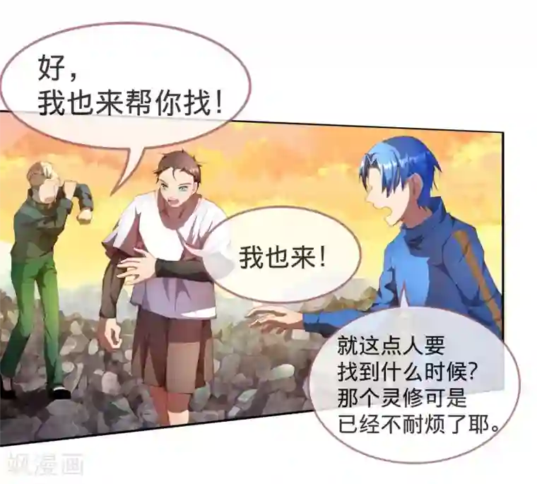 宝石少女第6话 不要小看我！