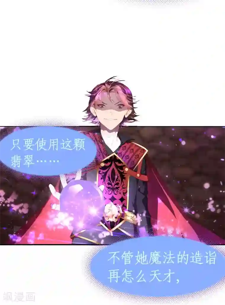 宝石少女第6话 不要小看我！