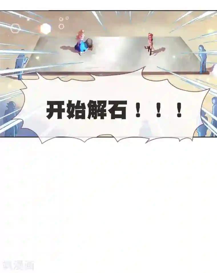 宝石少女第6话 不要小看我！