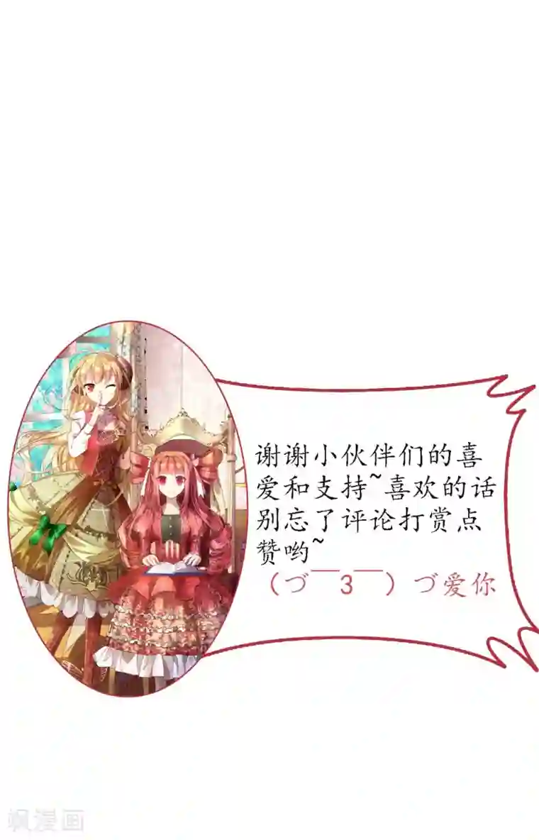 宝石少女第6话 不要小看我！