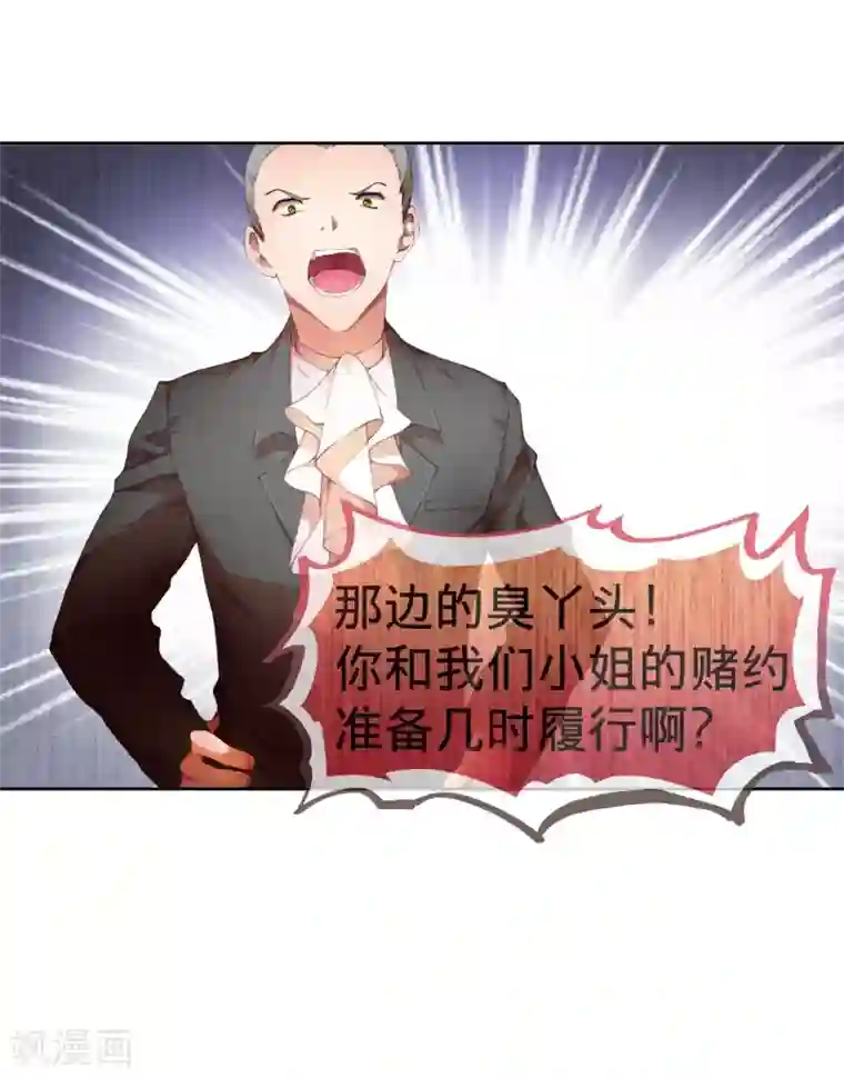 宝石少女第6话 不要小看我！
