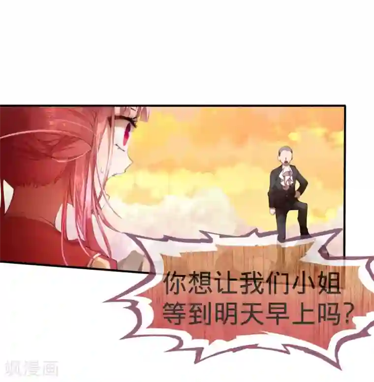 宝石少女第6话 不要小看我！