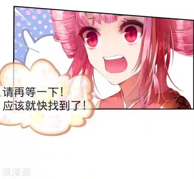 宝石少女第6话 不要小看我！