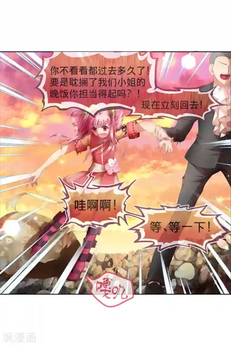 宝石少女第6话 不要小看我！