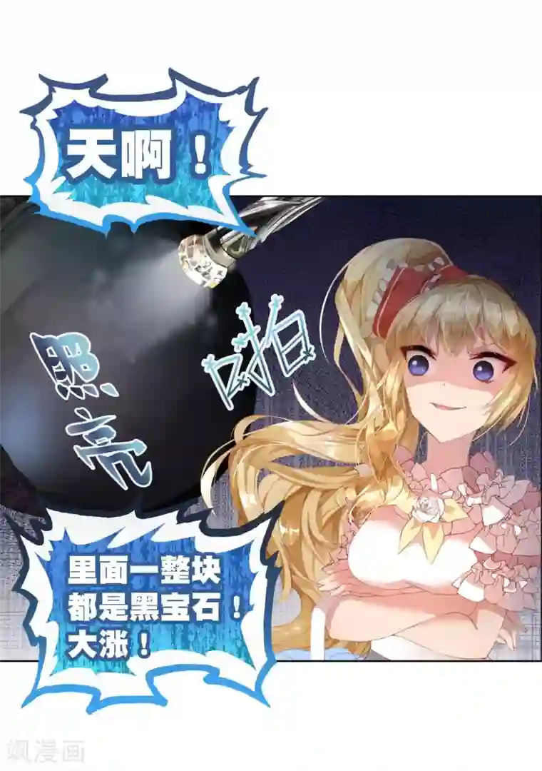 宝石少女第7话 我的眼光不会错！