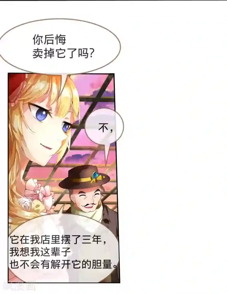 宝石少女第7话 我的眼光不会错！