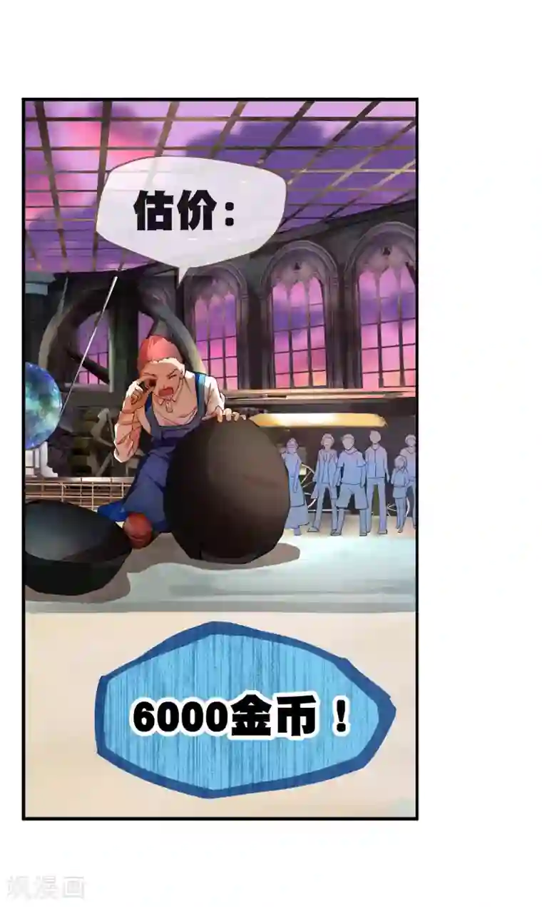 宝石少女第7话 我的眼光不会错！