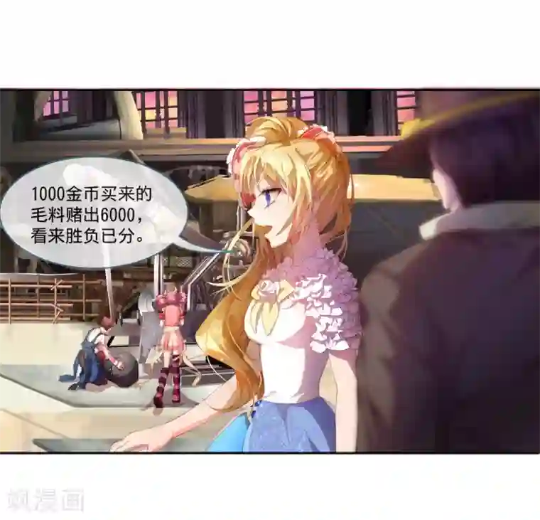 宝石少女第7话 我的眼光不会错！